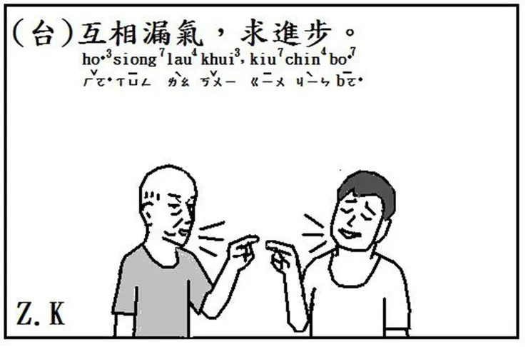 有些大人喜歡數落自己的孩子來下台階 (圖片引自連結內容)