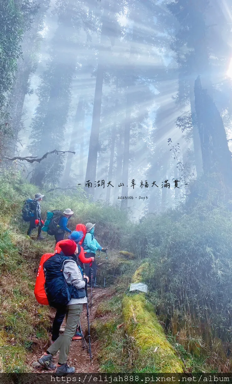 【帝王之山4天3夜】南湖大山/日出雲海一次收藏/雲稜山莊營地
