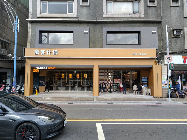 店家外觀
