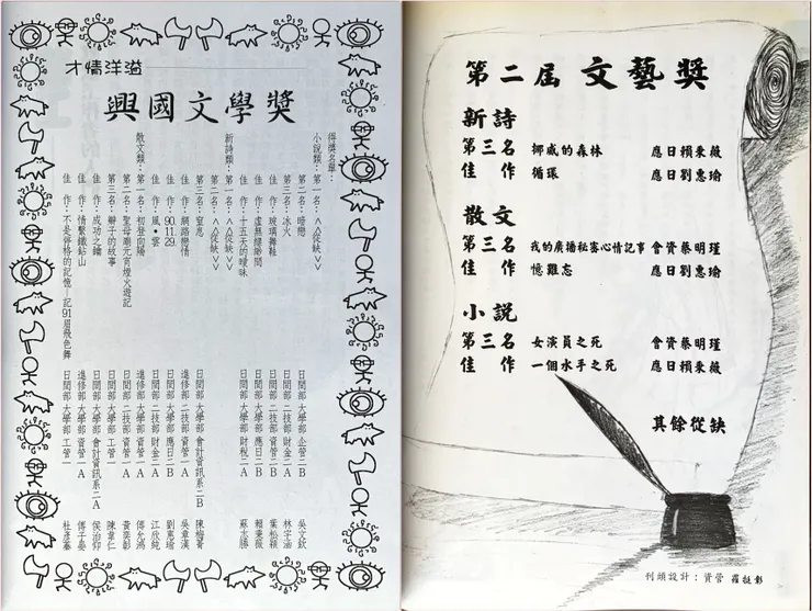 第二屆真的很經典，讓三個人包辦了😆