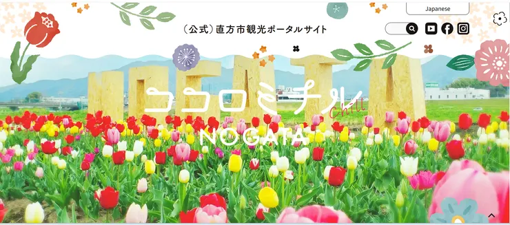 圖片來源：直方市官網