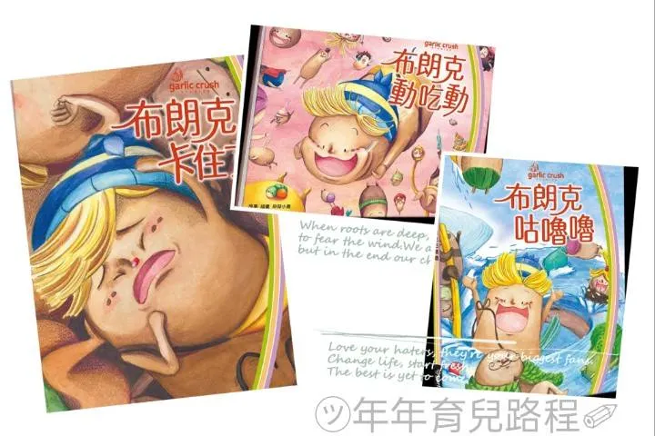 妙蒜小農-蔬果運動多喝水 三部曲