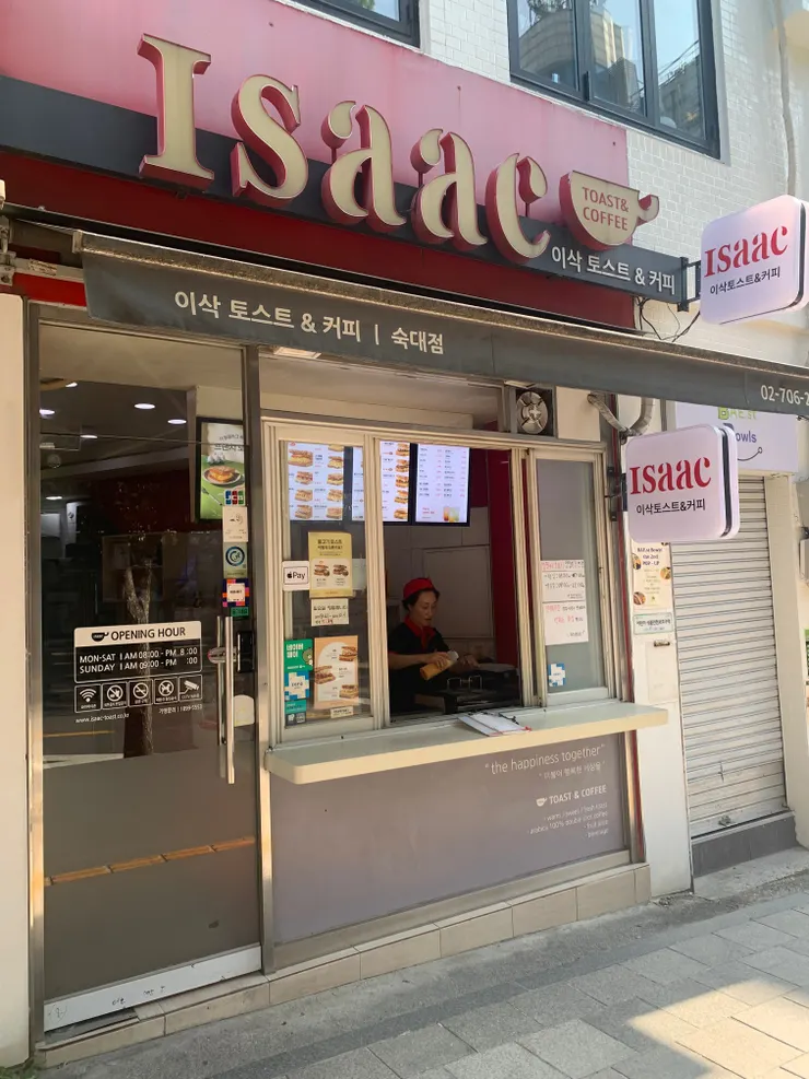 淑明女子大學分店