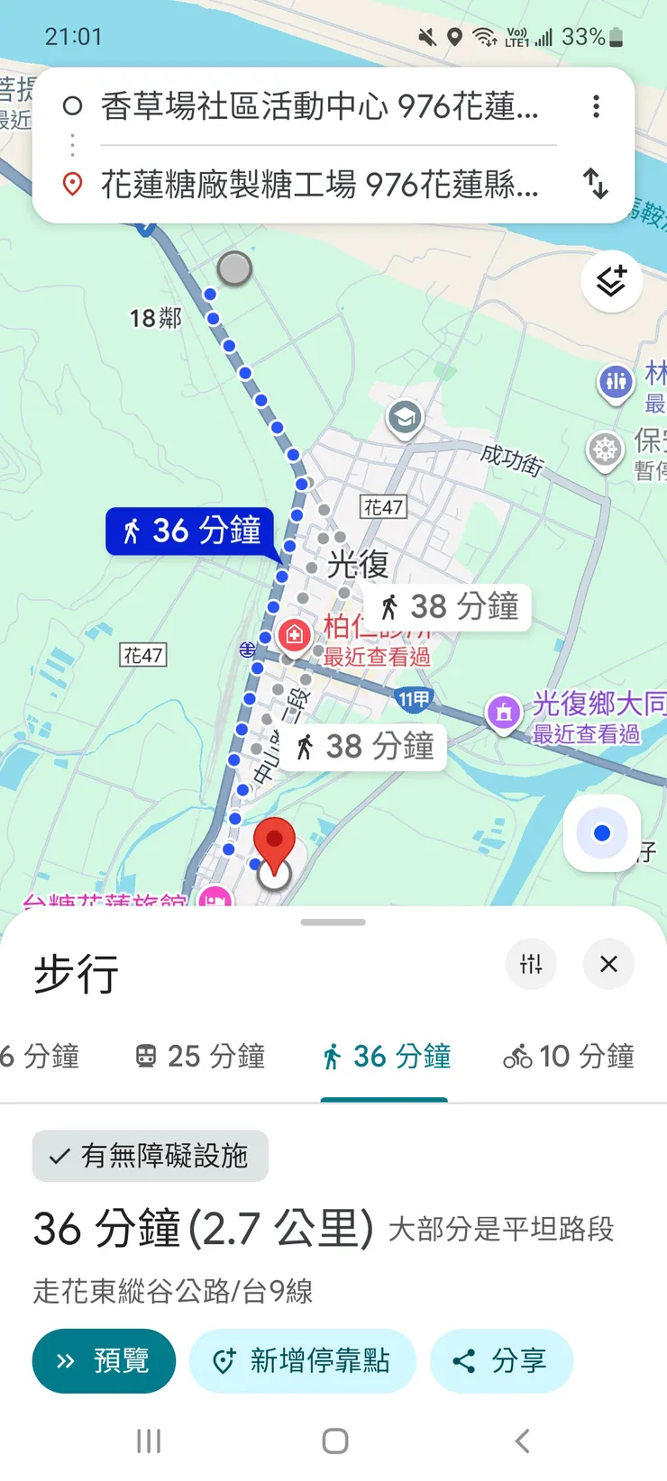 香草場活動中心到花蓮糖廠路線 / 資料來源：我自己的手機截圖 from Google Maps