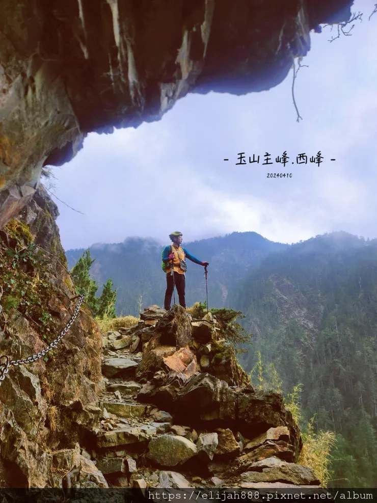 【玉山主峰西峰.兩天兩夜】南投縣信義鄉的望鄉部落艾度民宿/塔