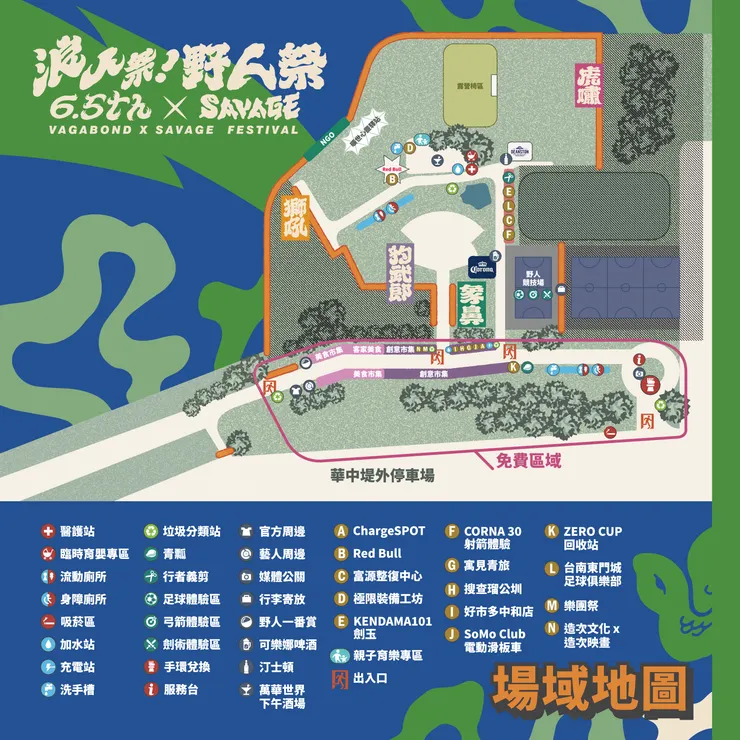 野人祭活動場域圖