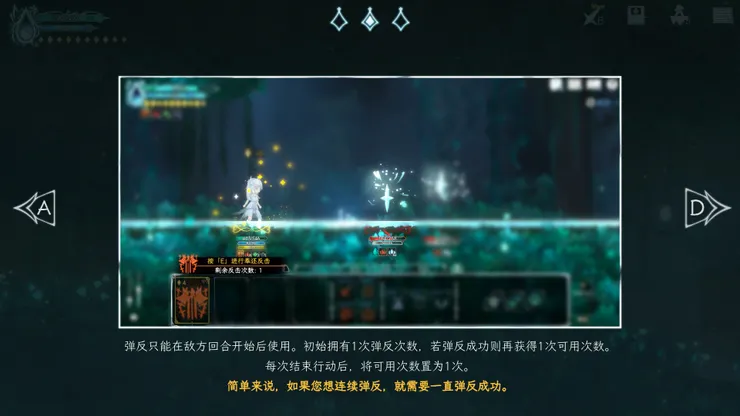 想連續彈反，只要一直成功就好