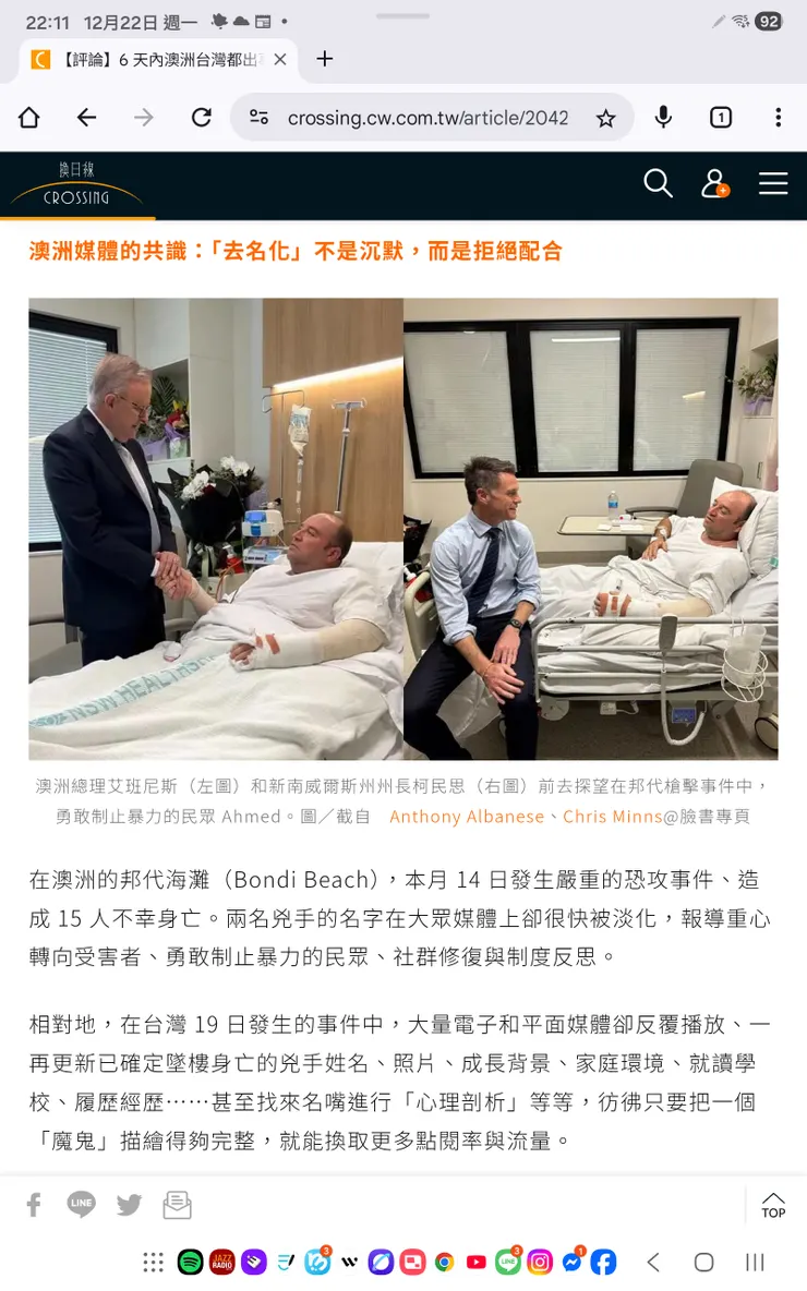 請不要讓惡人留名，只要記得余家昶…