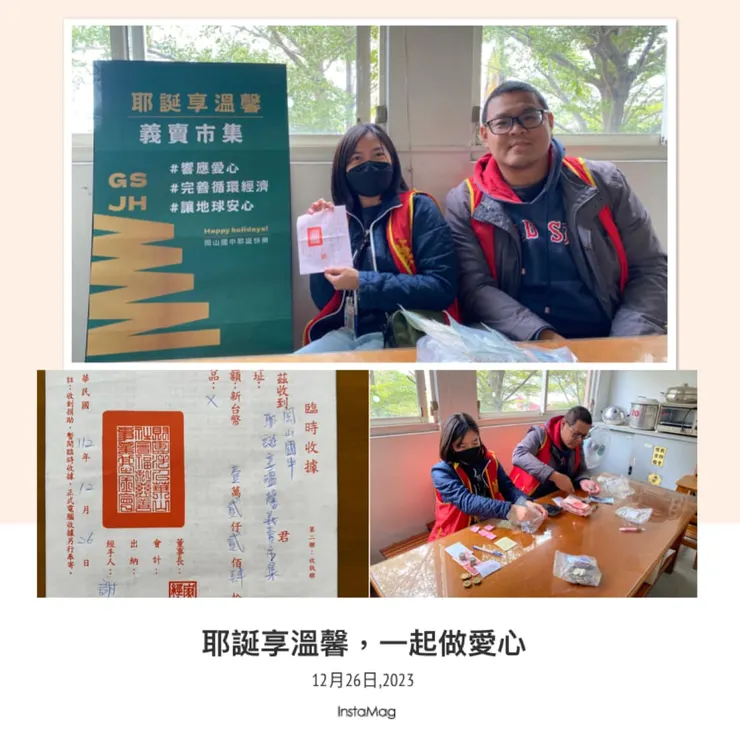 彼此感謝彼此祝福