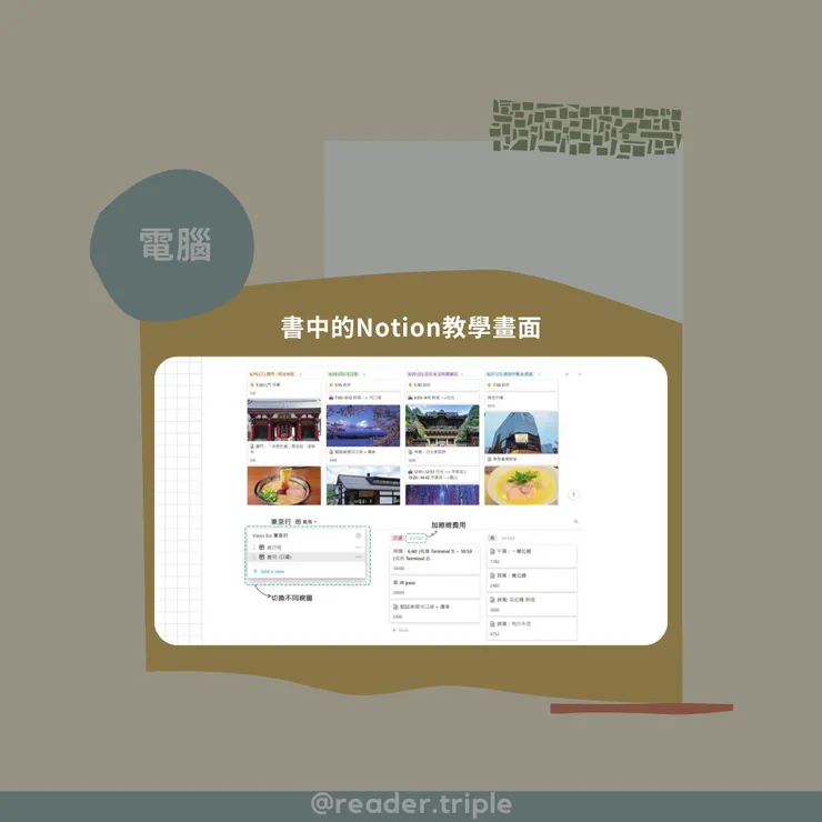 Instagram:@reader.triple