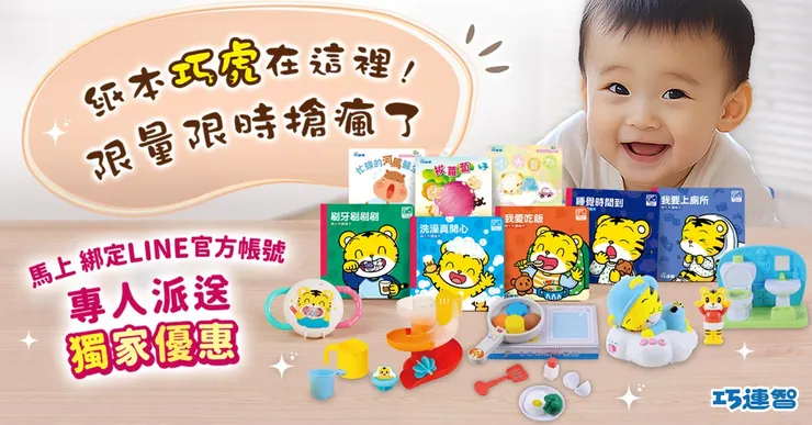 綁定官方LINE專屬優惠