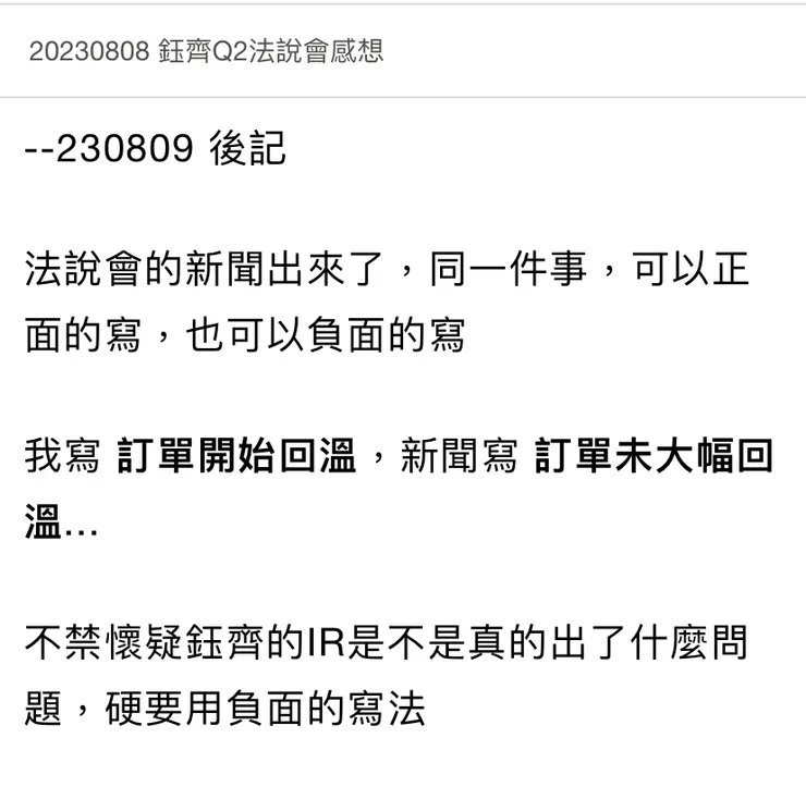 副總你484沒請記者喝咖啡😅