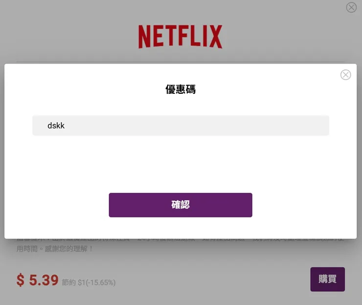 GoingBus輸入本站專屬折扣代碼：「dskk」享首次訂閱9折！