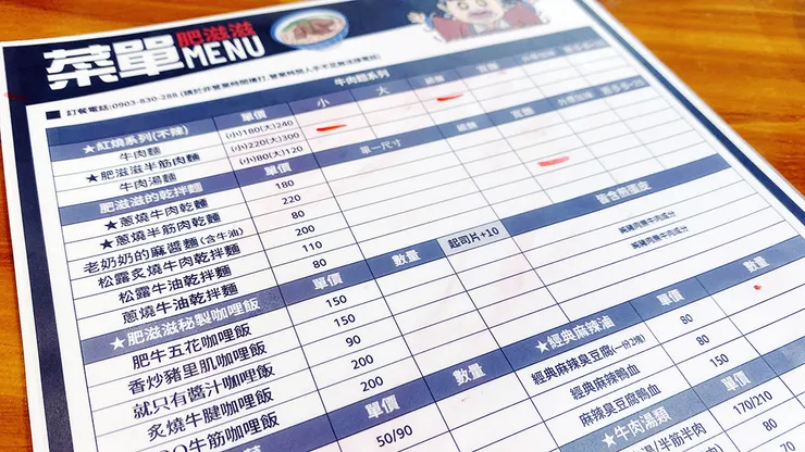  北投牛肉麵推薦【肥滋滋牛肉麵】每日極限100碗