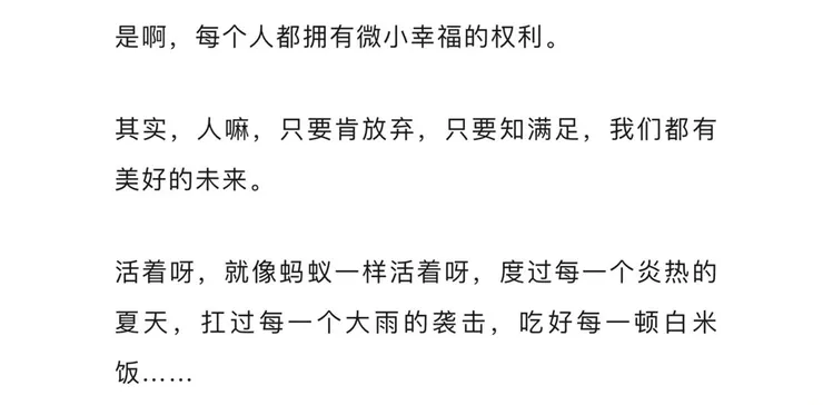 看到寫的很好的文字 有什麼就來一口熱燙燙的美食 我們還存在 就要感恩 活著多好