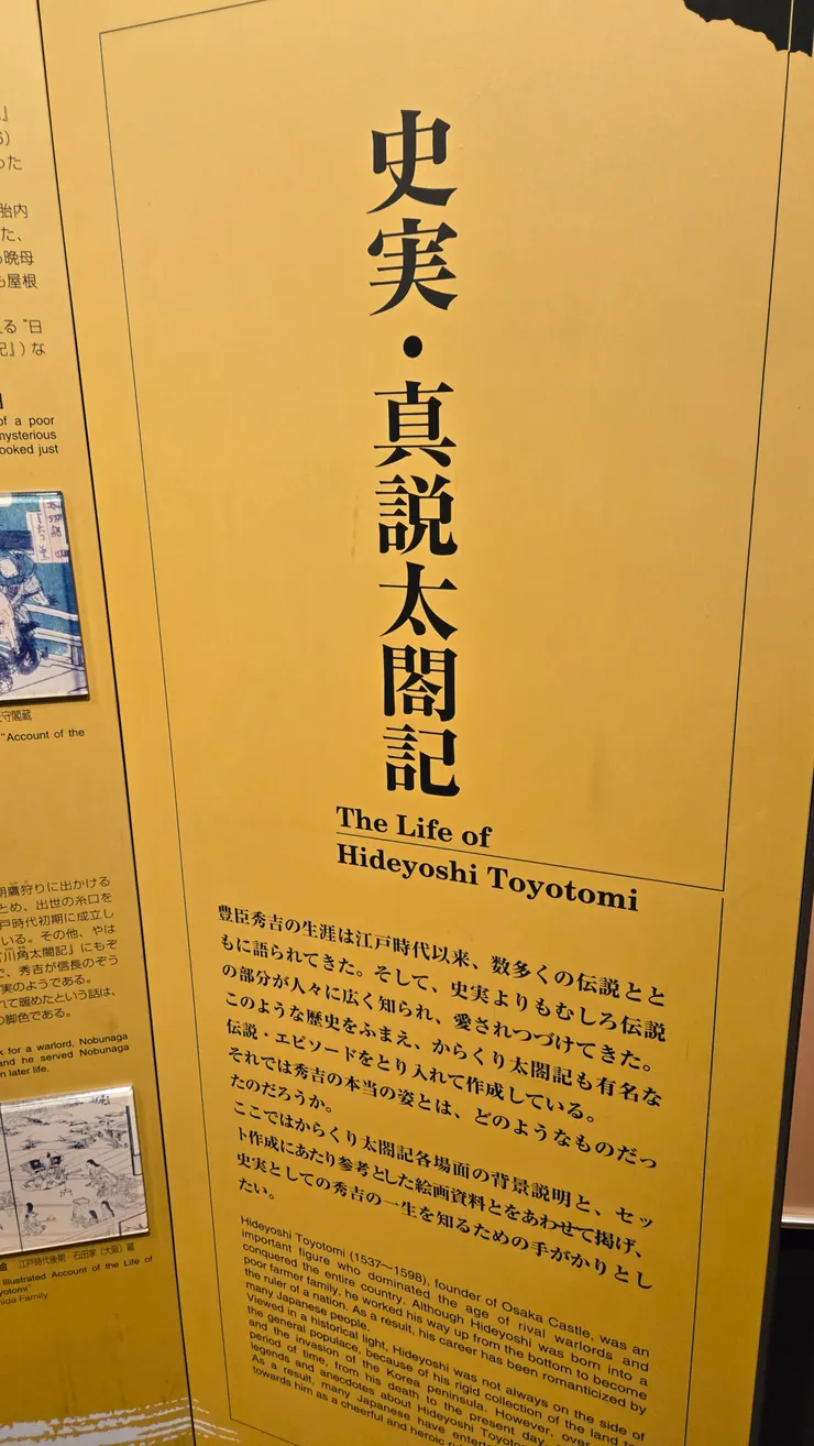 大阪城裡面的介紹