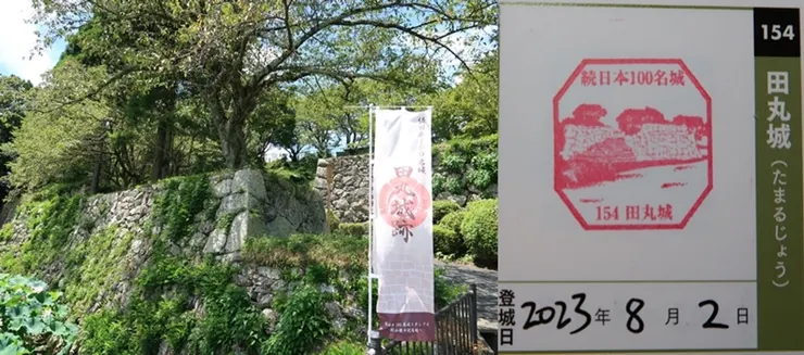 154. 田丸城