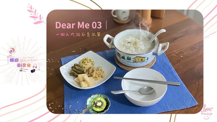 魩仔魚菜脯粥 × 醬菜小盤 🍲