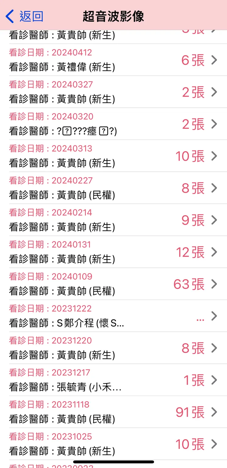 不用存各種紙本（要的話也可以印給你）打開就能看見