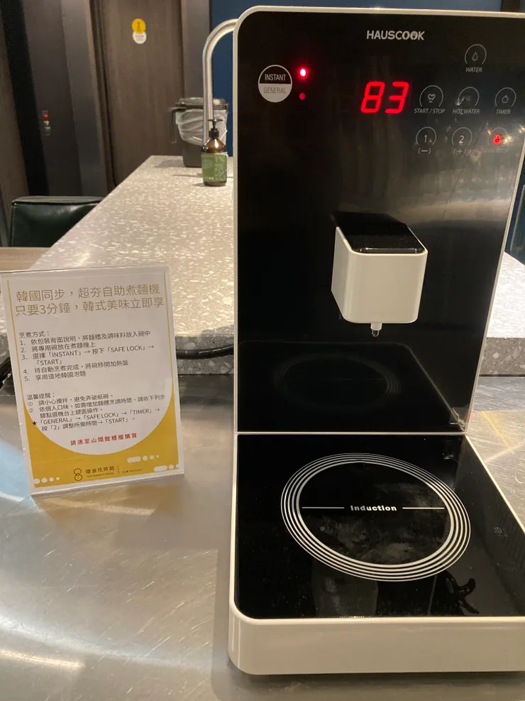 第一次看到這種韓國煮麵機,好特別!