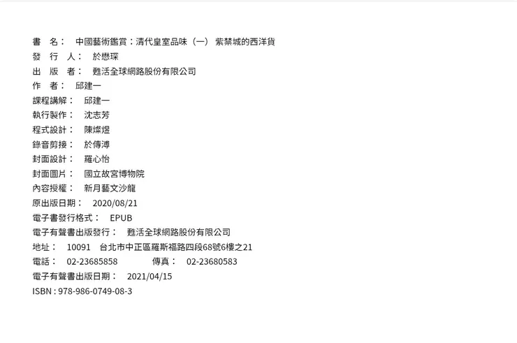 vocus|新世代的創作平台