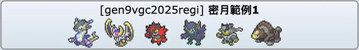 隊形範例1