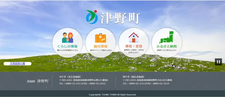 圖片來源：津野町官網