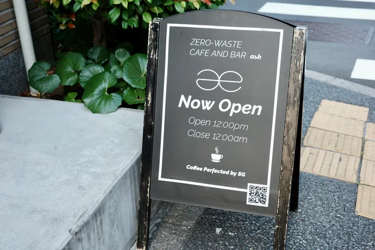 æ・ash zero-waste cafe & bar（涉谷）