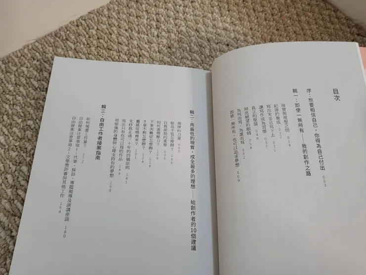 《寫作課：陳雪給創作者的12道心法》