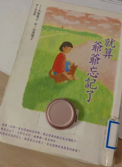 正在與"記憶"展開拉力賽的我們