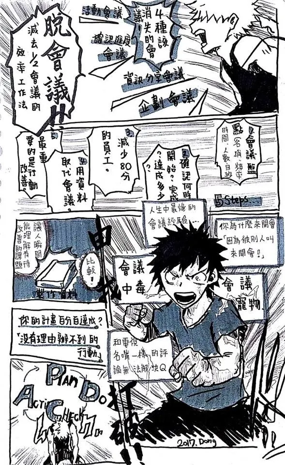 漫畫式視覺筆記-圖解力教練邱奕霖