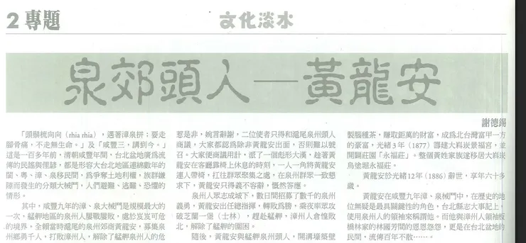 淡水文化基金會-文化淡水-1997年12月號