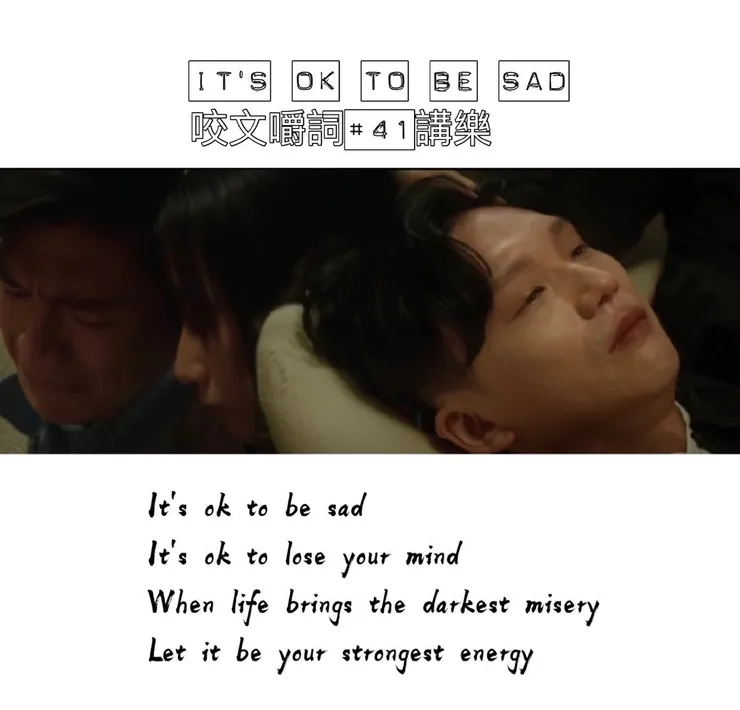 Photo credit : Capture from It's ok to be sad Official MV​ & re-edited by @themusictunnel ​