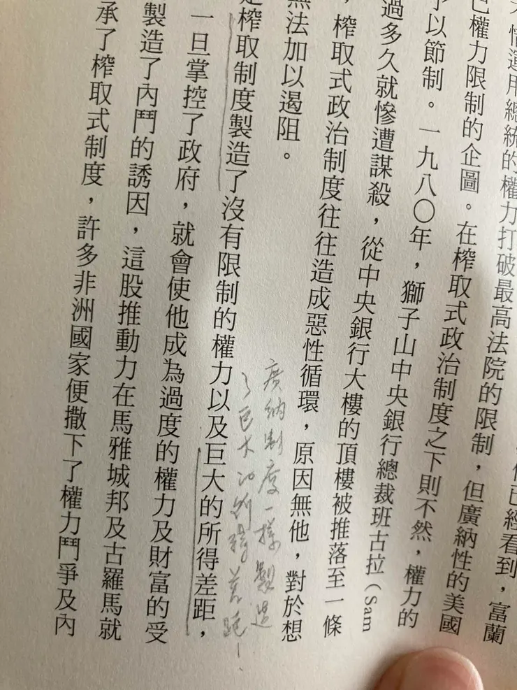 其他讀者的評註
