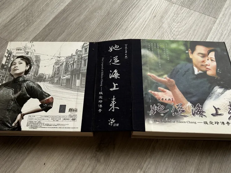 張愛玲傳奇DVD