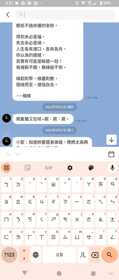 莫名其妙的天來一句