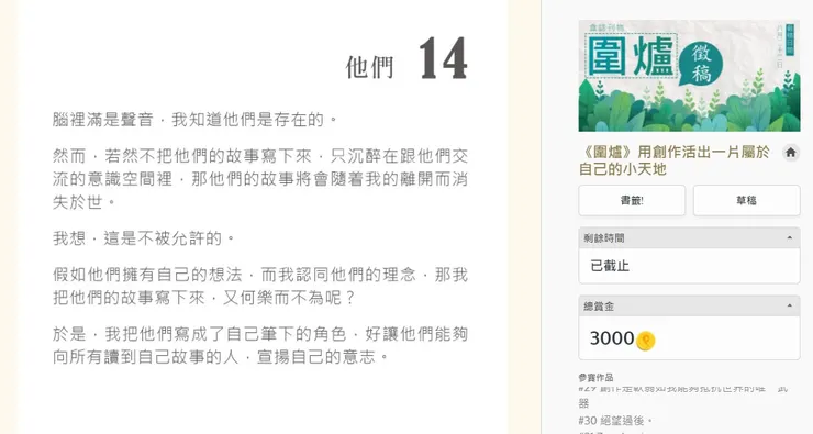 vocus｜新世代的創作平台