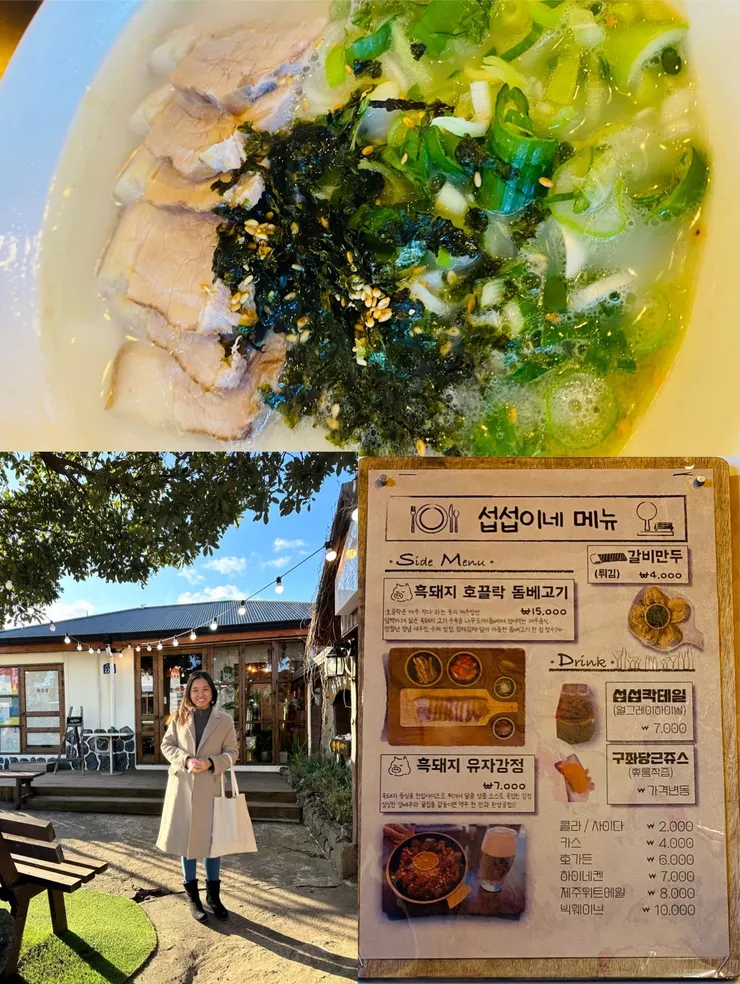 黑豬肉拉麵餐廳 섭섭이네