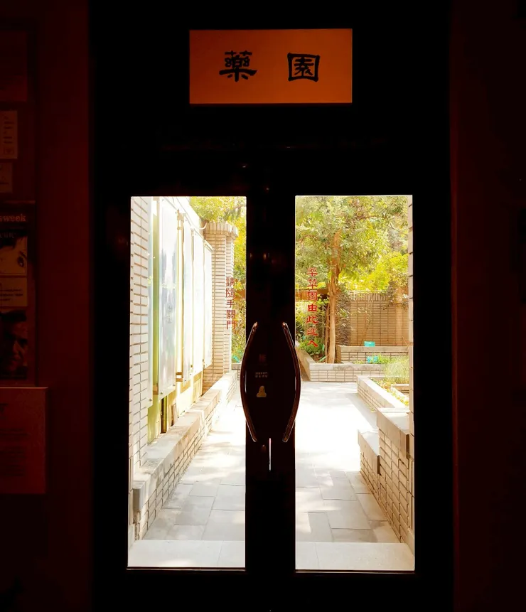 展區居然還有設置一個藥園