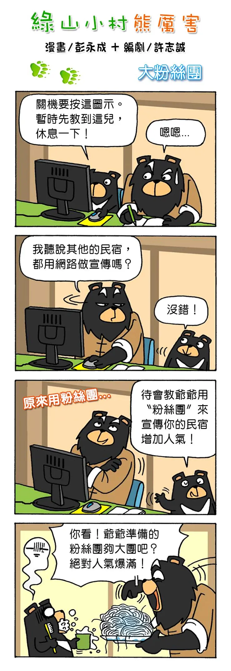 vocus｜新世代的創作平台