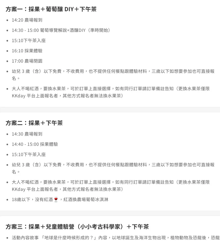 上圖擷取自kkday官網