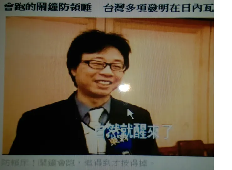 東森新聞採訪報導