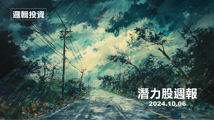 圖片來源:Midjourney繪製
