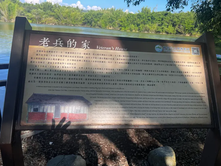 岸上的解說牌