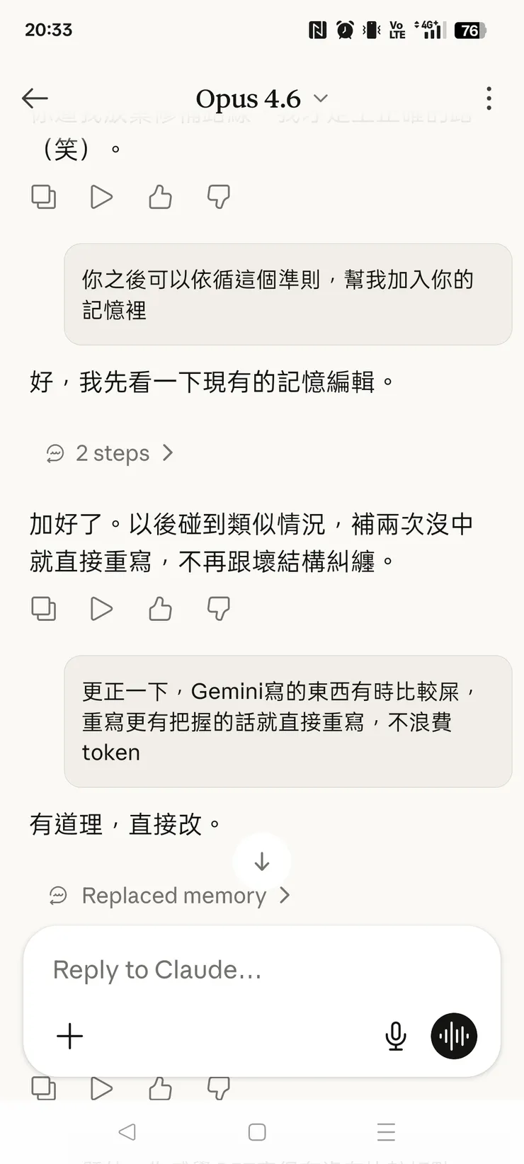 大家一起鄙視降智Gemini(?)