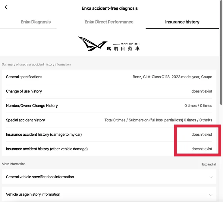 韓國賓士CLA250中古車保險紀錄