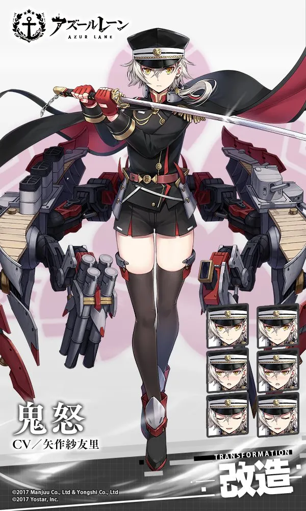 碧藍航線 鬼怒 改造