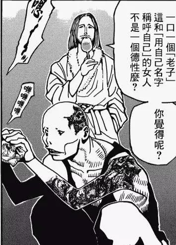 這是四王子的刺青師