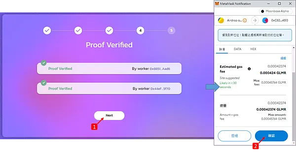 zCloak Network｜免費領取POAP教學 @ zkID App