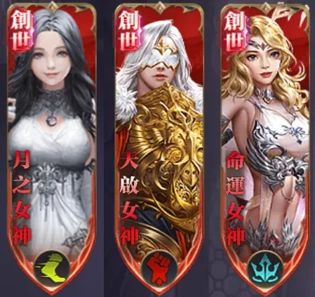 月之、天啟、命運 | 初始創世女神